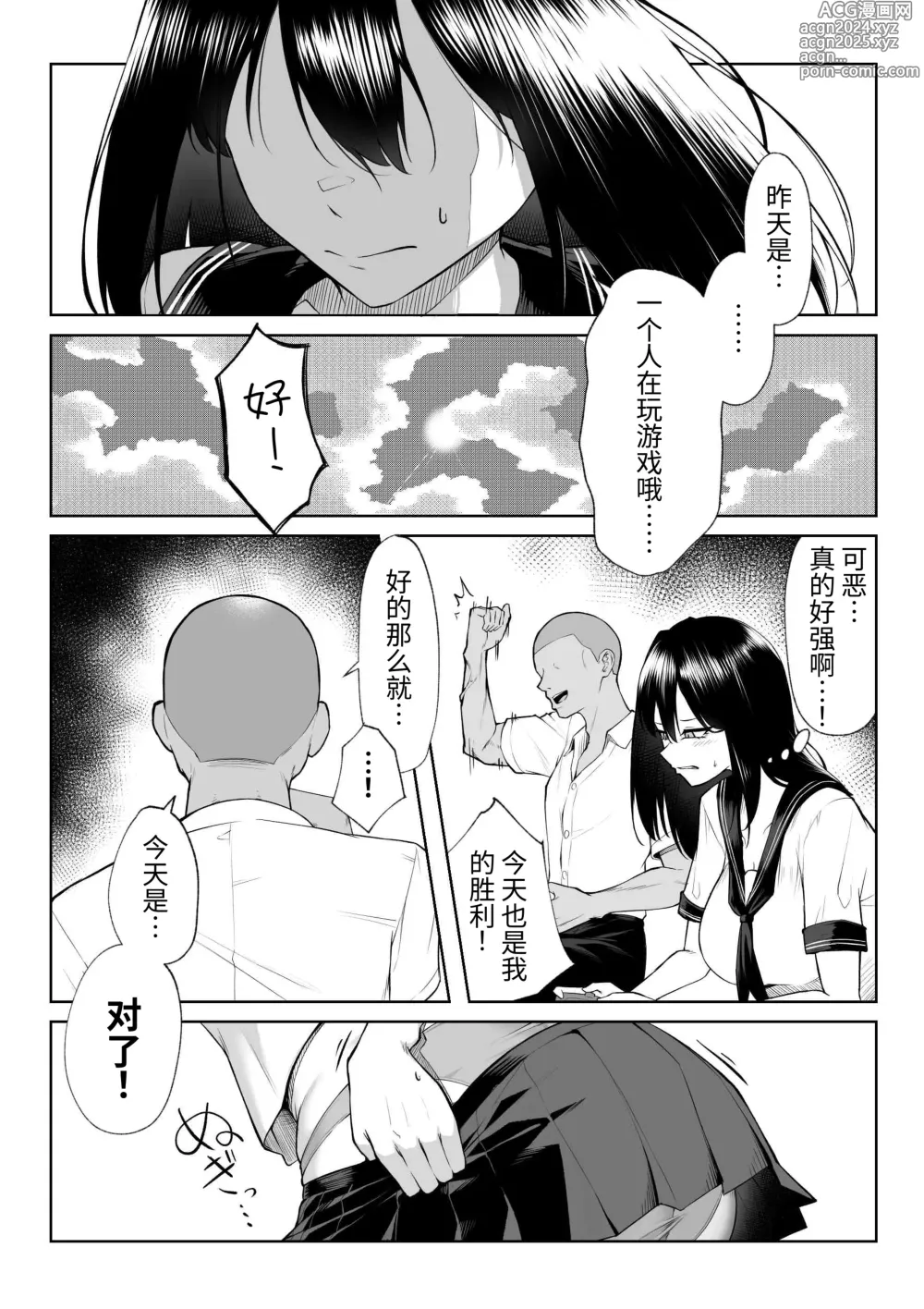 Page 30 of doujinshi 10-nen no Koi Yori Isshuukan no Sei -RebirthWeek-