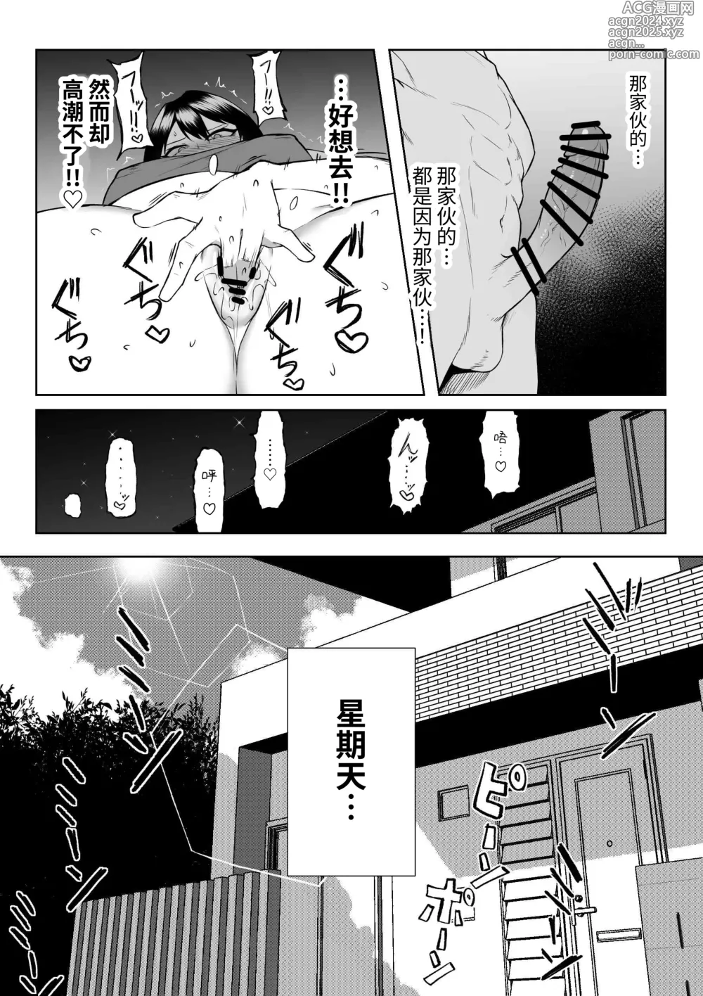 Page 40 of doujinshi 10-nen no Koi Yori Isshuukan no Sei -RebirthWeek-