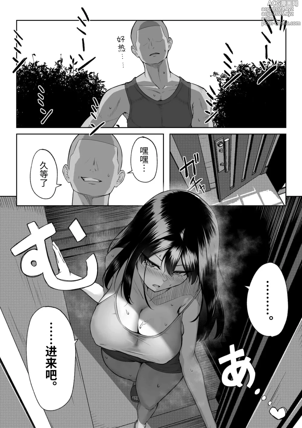 Page 41 of doujinshi 10-nen no Koi Yori Isshuukan no Sei -RebirthWeek-