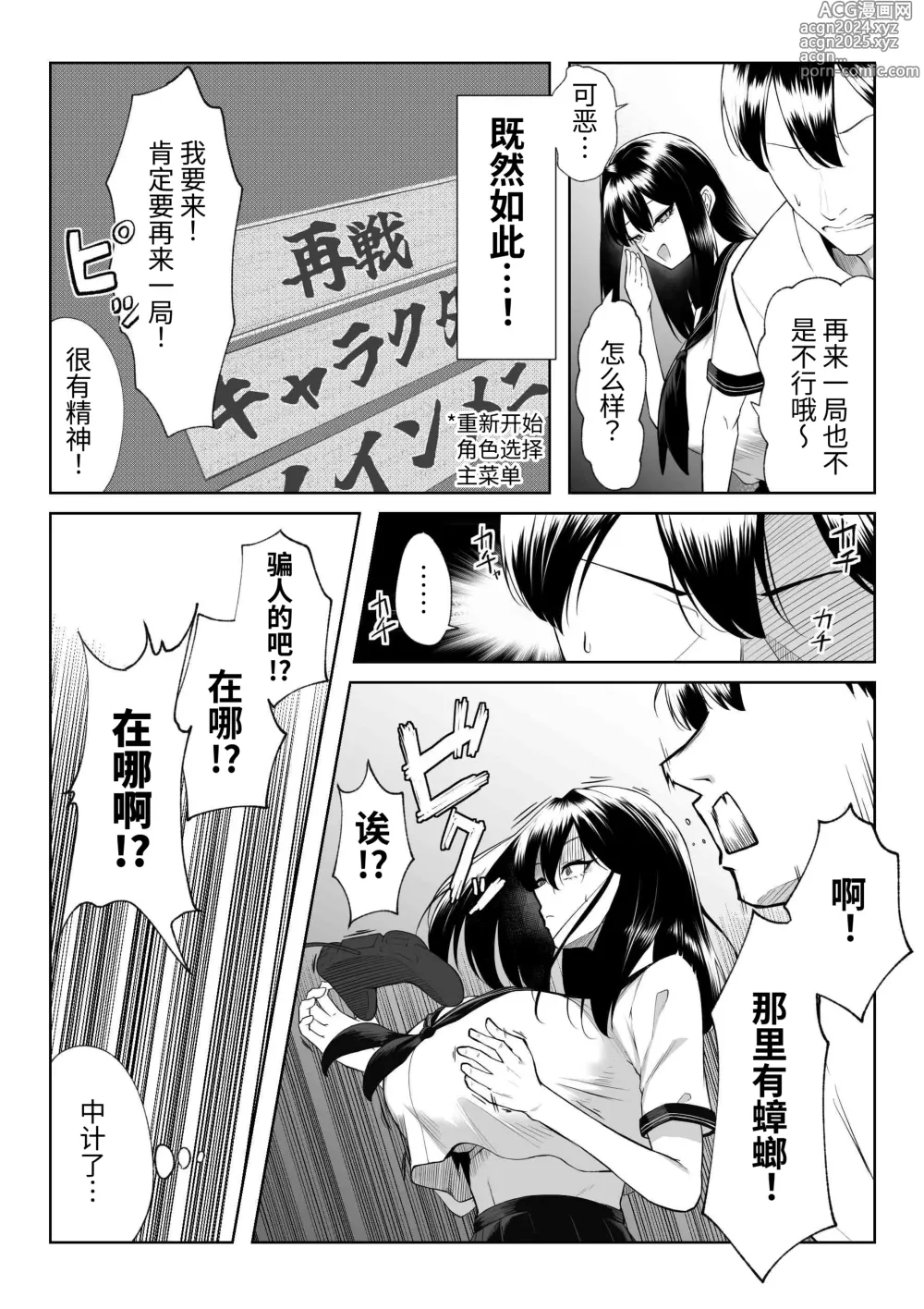 Page 6 of doujinshi 10-nen no Koi Yori Isshuukan no Sei -RebirthWeek-