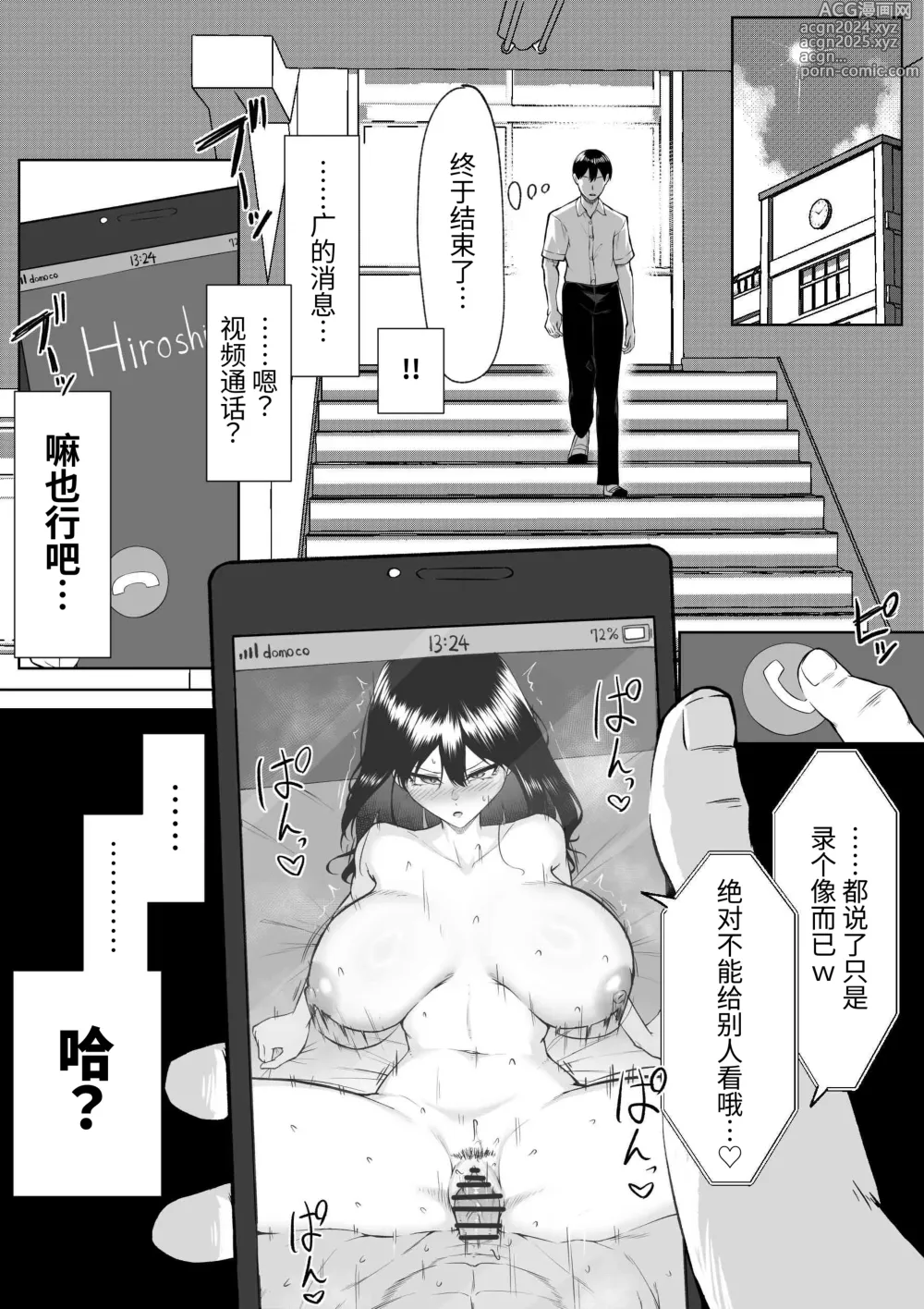 Page 53 of doujinshi 10-nen no Koi Yori Isshuukan no Sei -RebirthWeek-