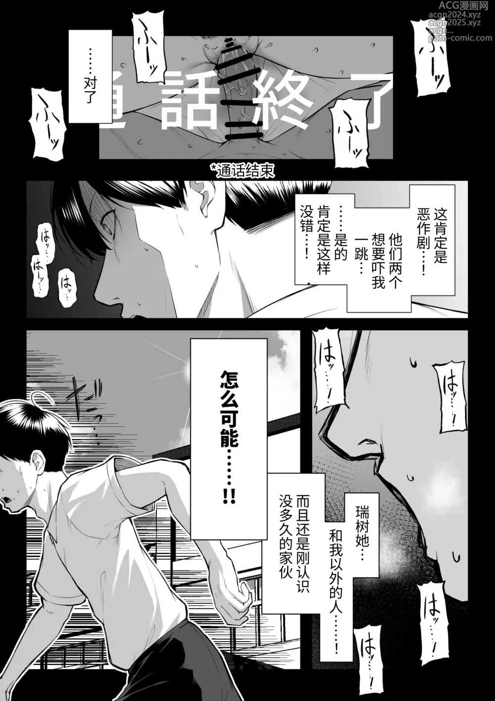 Page 58 of doujinshi 10-nen no Koi Yori Isshuukan no Sei -RebirthWeek-