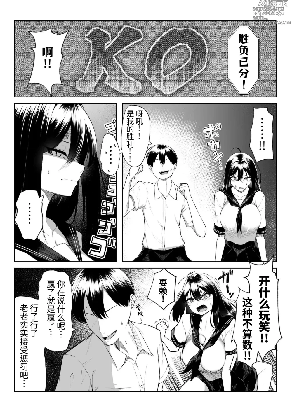 Page 7 of doujinshi 10-nen no Koi Yori Isshuukan no Sei -RebirthWeek-