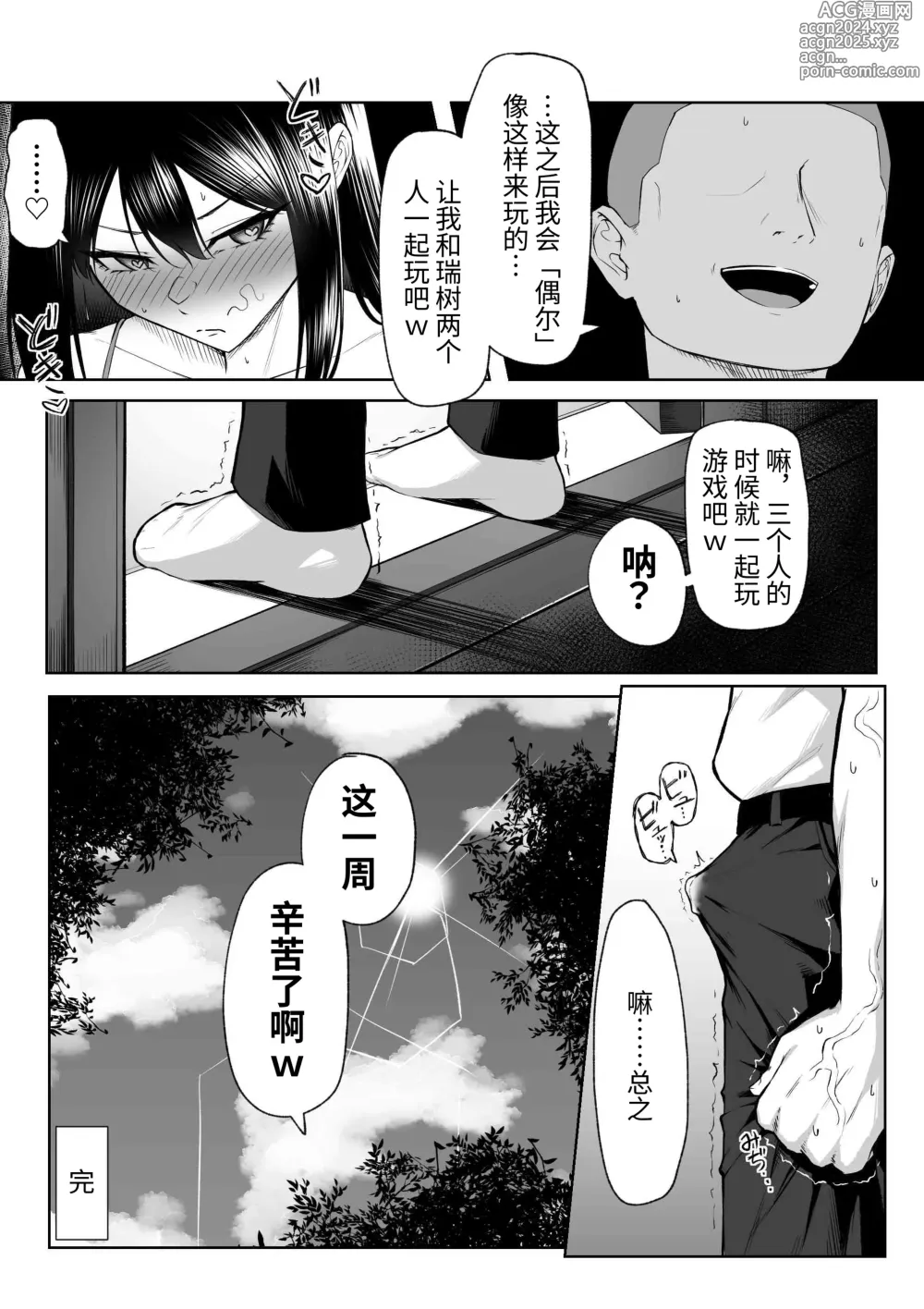 Page 61 of doujinshi 10-nen no Koi Yori Isshuukan no Sei -RebirthWeek-