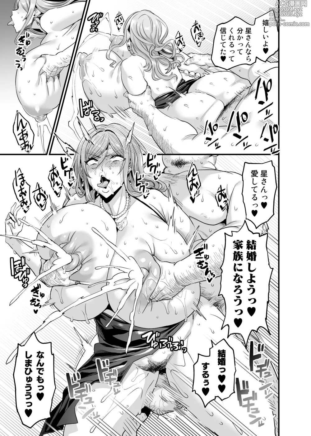 Page 41 of doujinshi Paihame Kazoku #3 Hoshi no Mawari + Paihame Kazoku #3.5 Hoshi no Michibiki