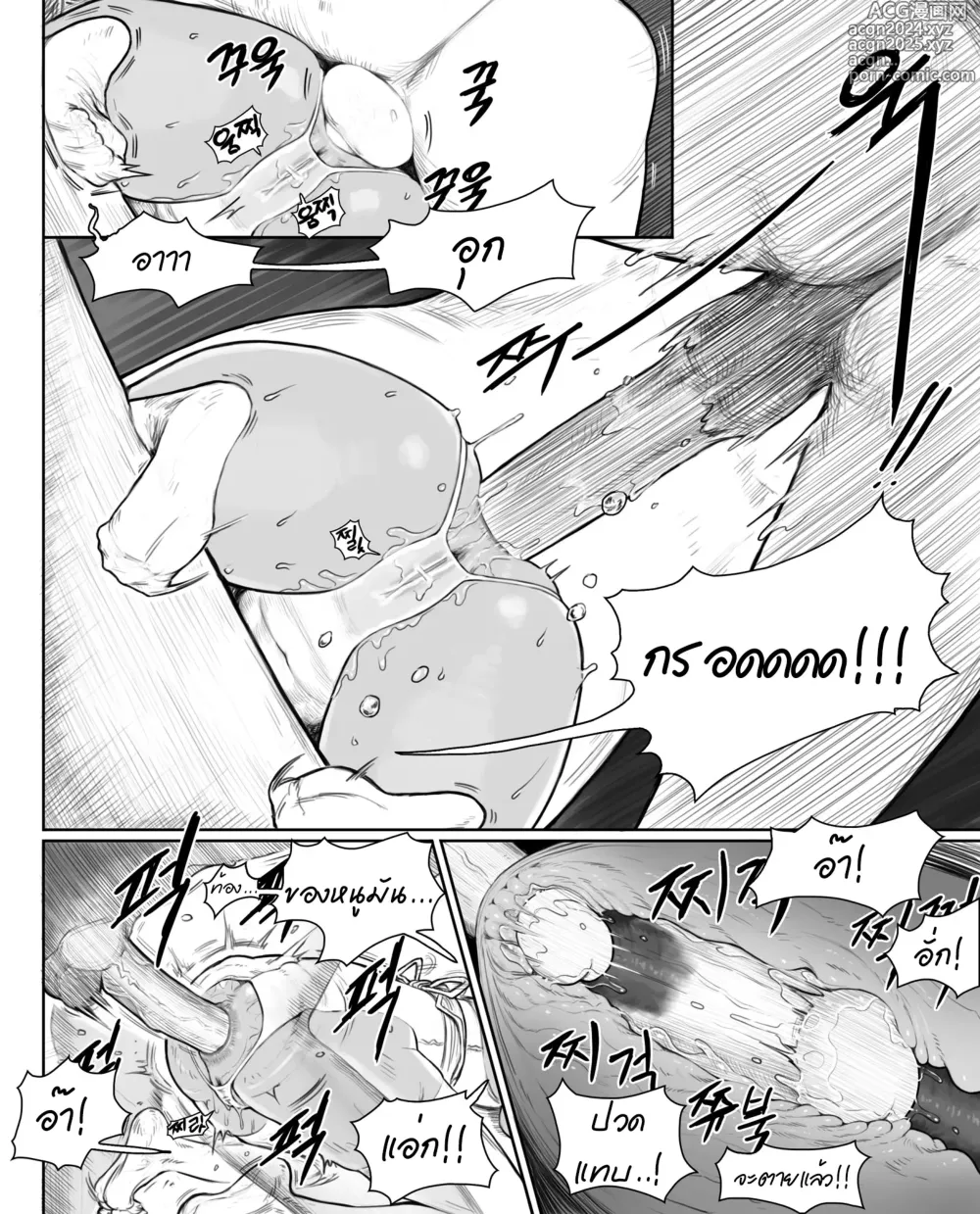 Page 6 of doujinshi Rabi23-3