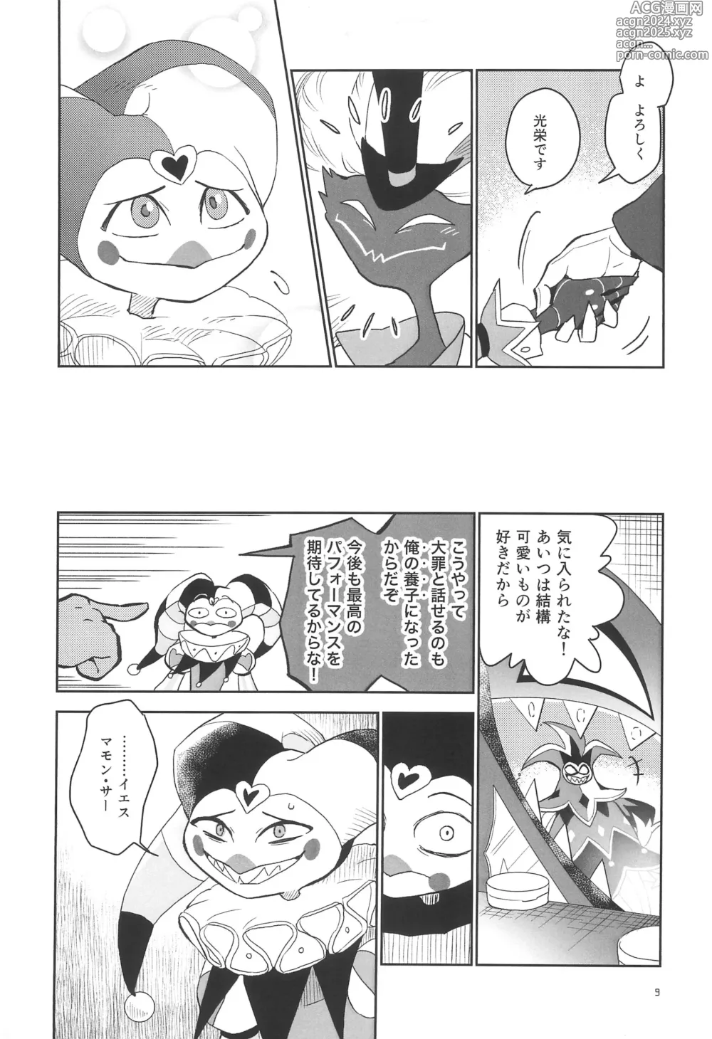 Page 13 of doujinshi A Long Story