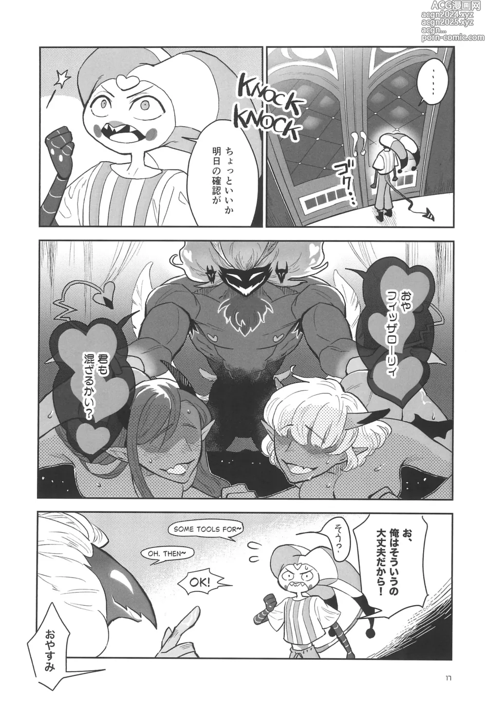 Page 21 of doujinshi A Long Story