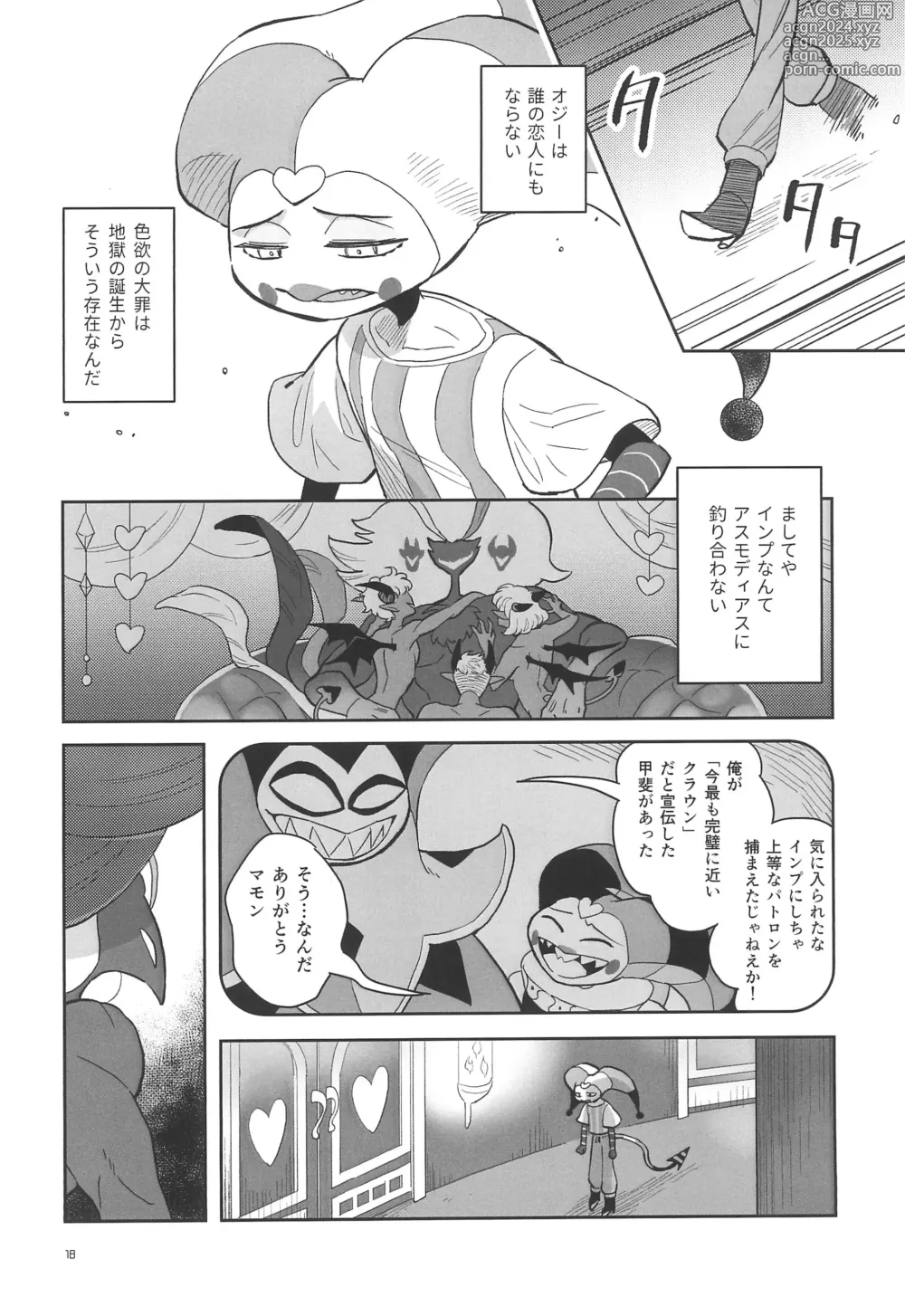 Page 22 of doujinshi A Long Story