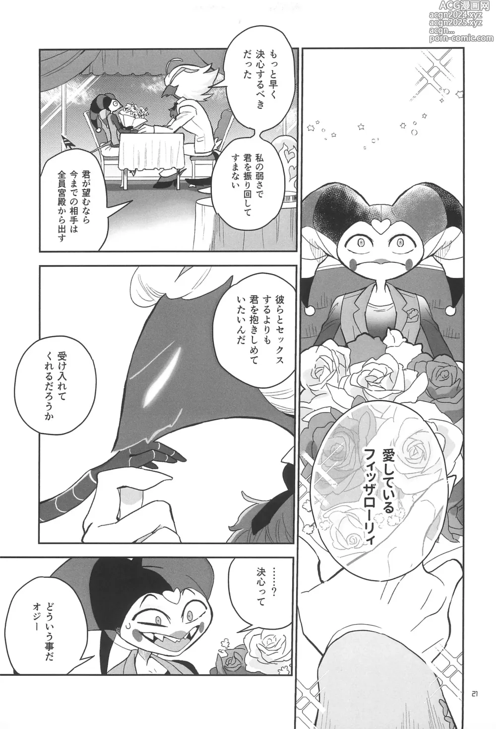 Page 25 of doujinshi A Long Story