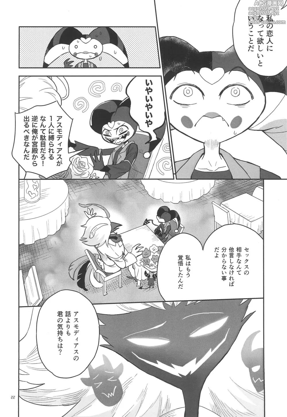 Page 26 of doujinshi A Long Story