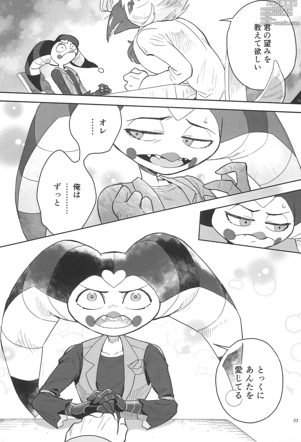 Page 27 of doujinshi A Long Story