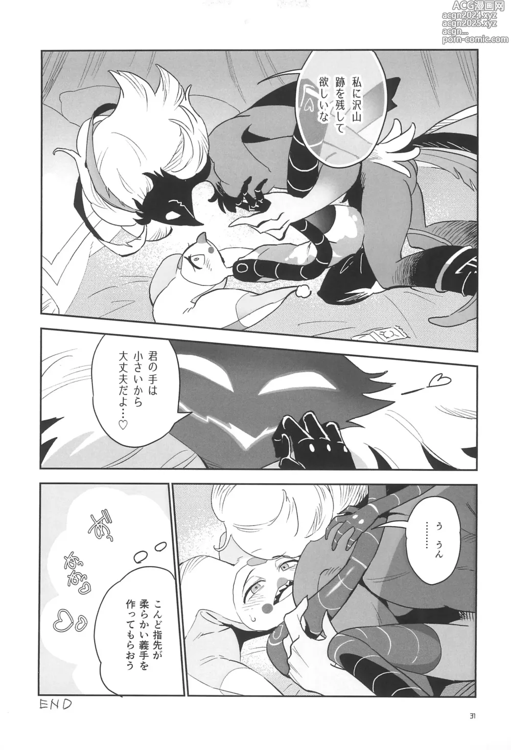 Page 35 of doujinshi A Long Story