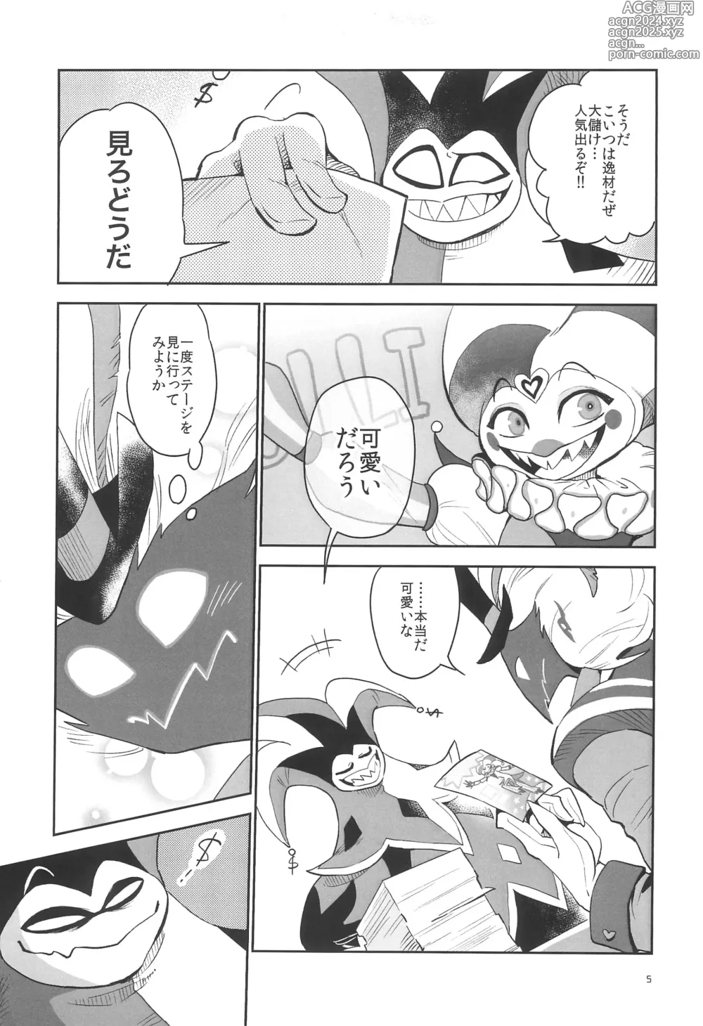 Page 9 of doujinshi A Long Story