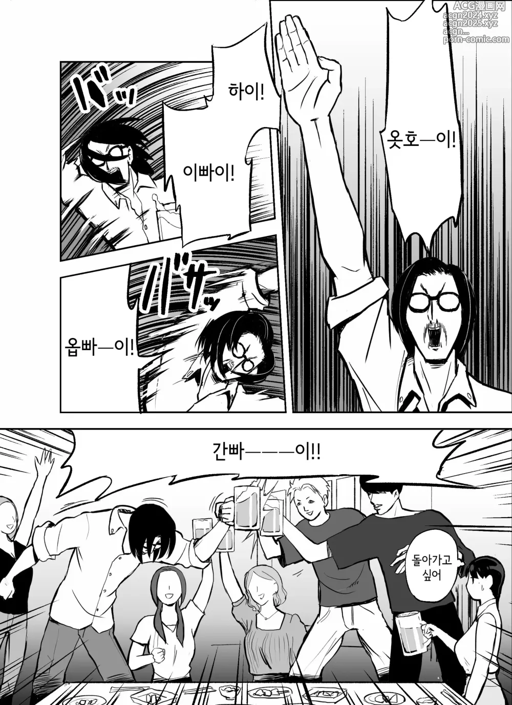 Page 11 of doujinshi 미끼 수사관 아오야마 유카는 비오는 료고쿠 국기관에 있다