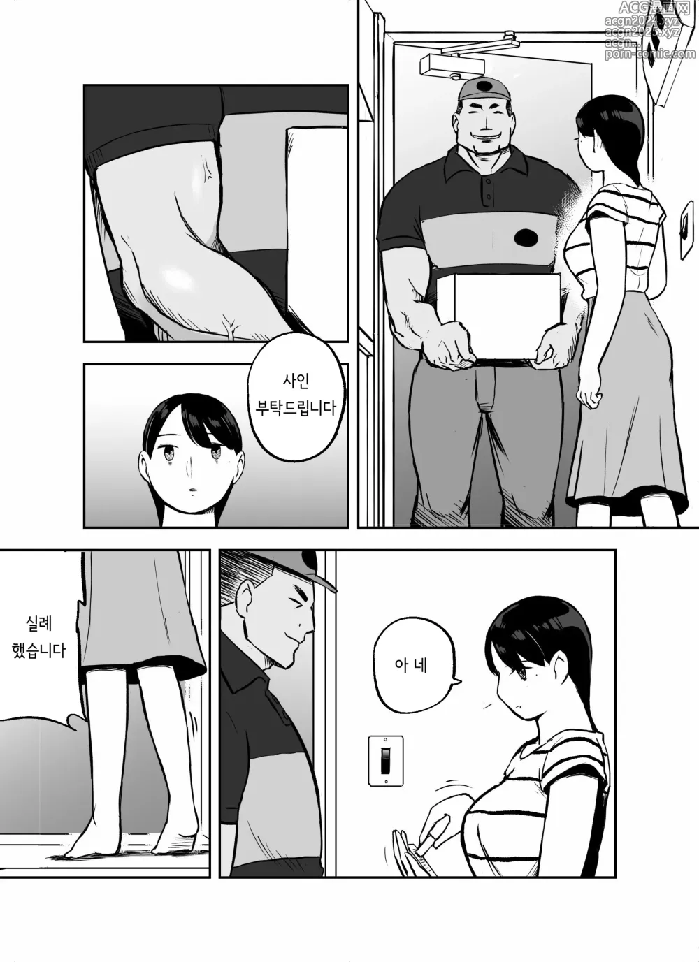 Page 101 of doujinshi 미끼 수사관 아오야마 유카는 비오는 료고쿠 국기관에 있다