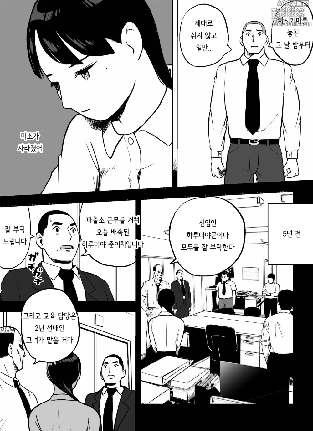 Page 104 of doujinshi 미끼 수사관 아오야마 유카는 비오는 료고쿠 국기관에 있다