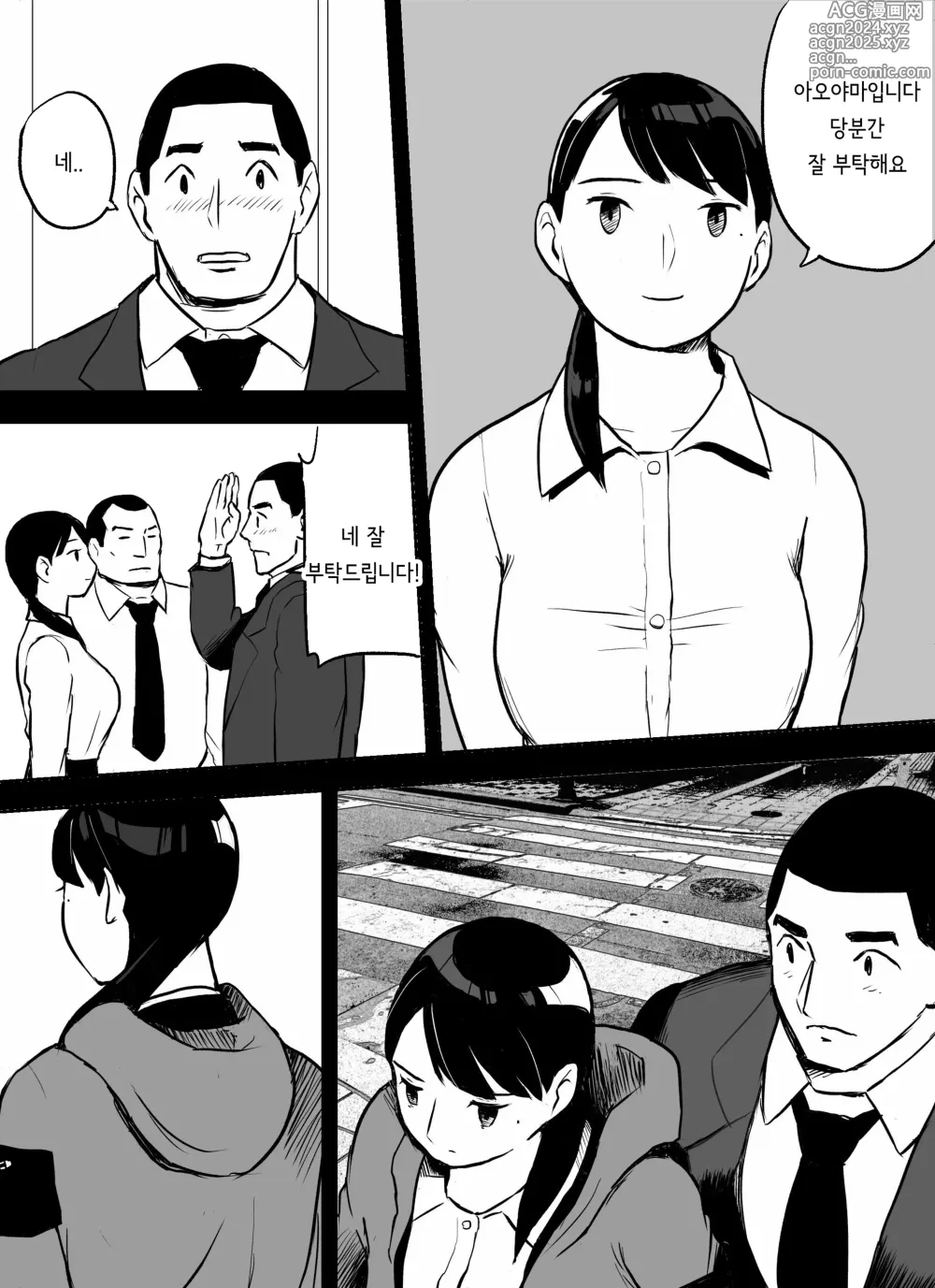 Page 105 of doujinshi 미끼 수사관 아오야마 유카는 비오는 료고쿠 국기관에 있다