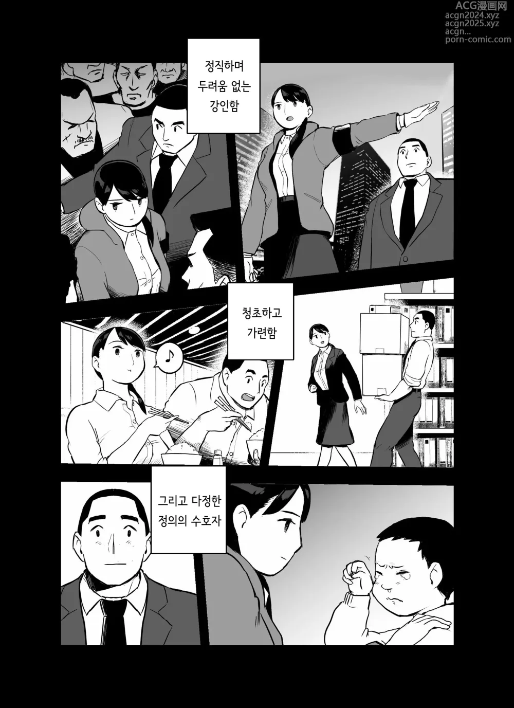 Page 106 of doujinshi 미끼 수사관 아오야마 유카는 비오는 료고쿠 국기관에 있다