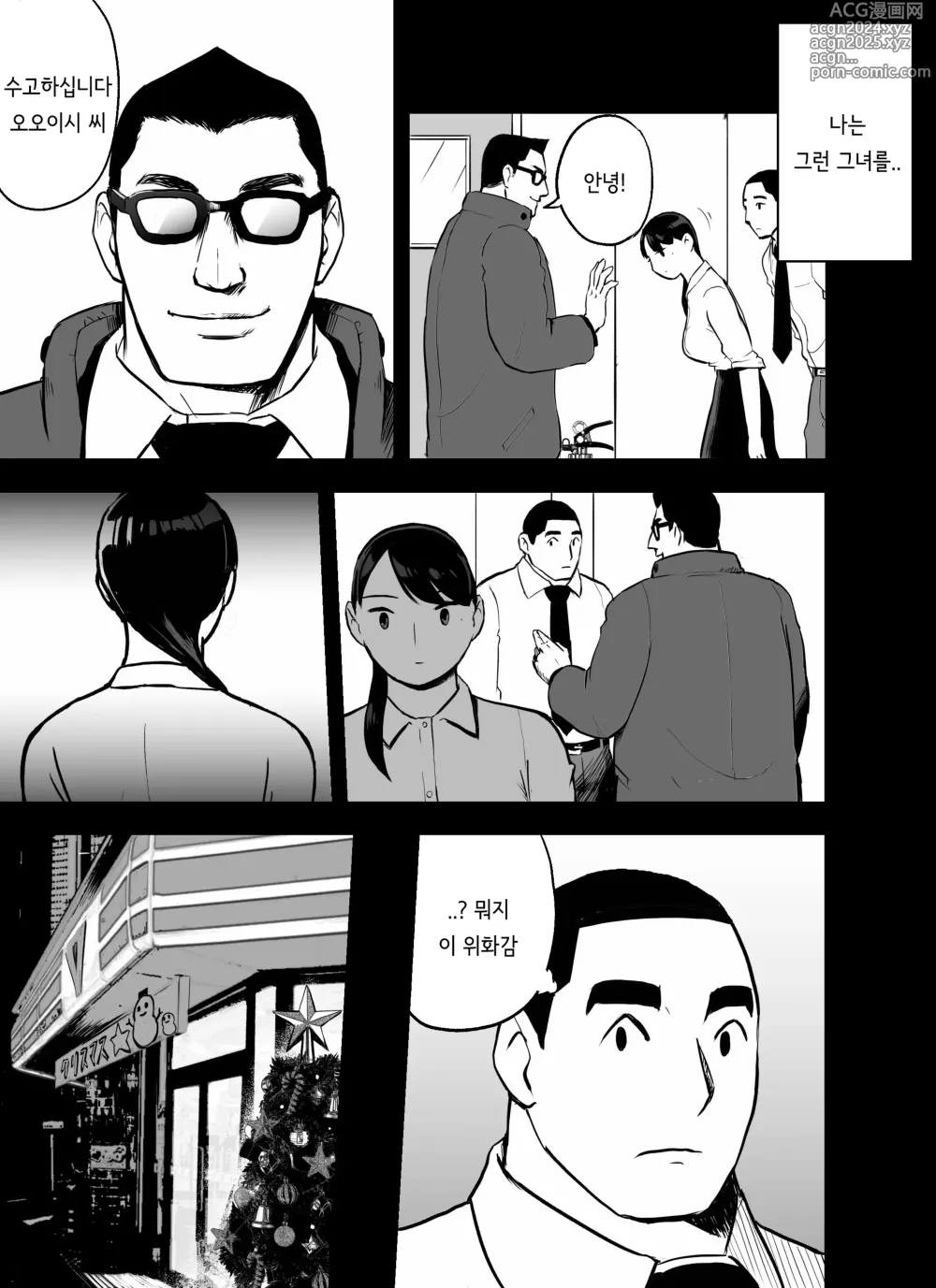 Page 107 of doujinshi 미끼 수사관 아오야마 유카는 비오는 료고쿠 국기관에 있다