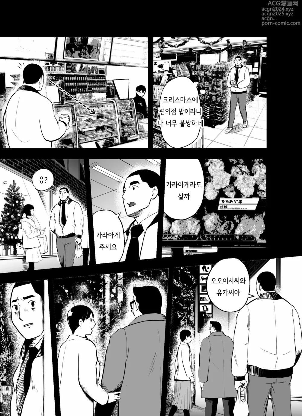 Page 108 of doujinshi 미끼 수사관 아오야마 유카는 비오는 료고쿠 국기관에 있다