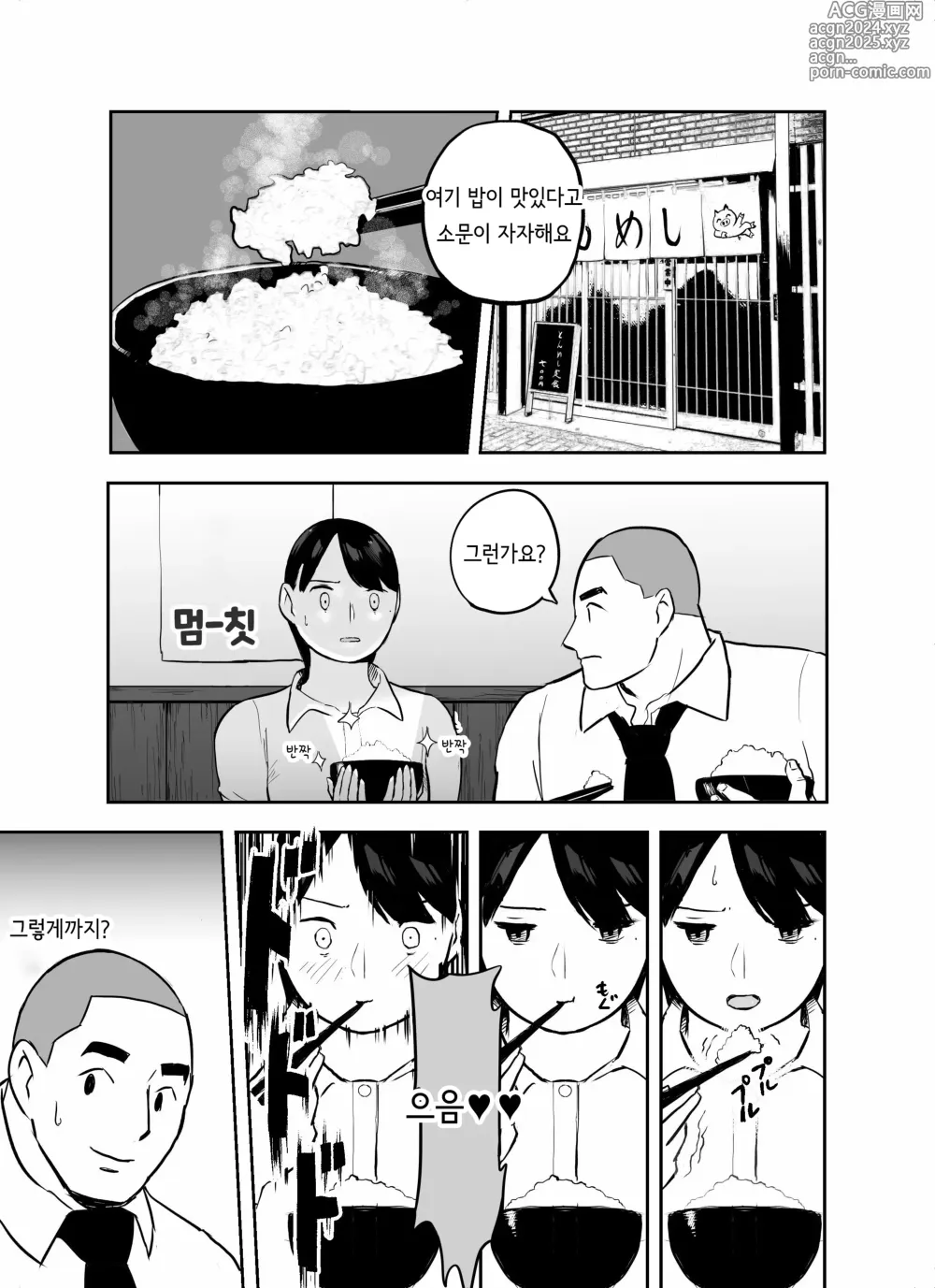 Page 111 of doujinshi 미끼 수사관 아오야마 유카는 비오는 료고쿠 국기관에 있다