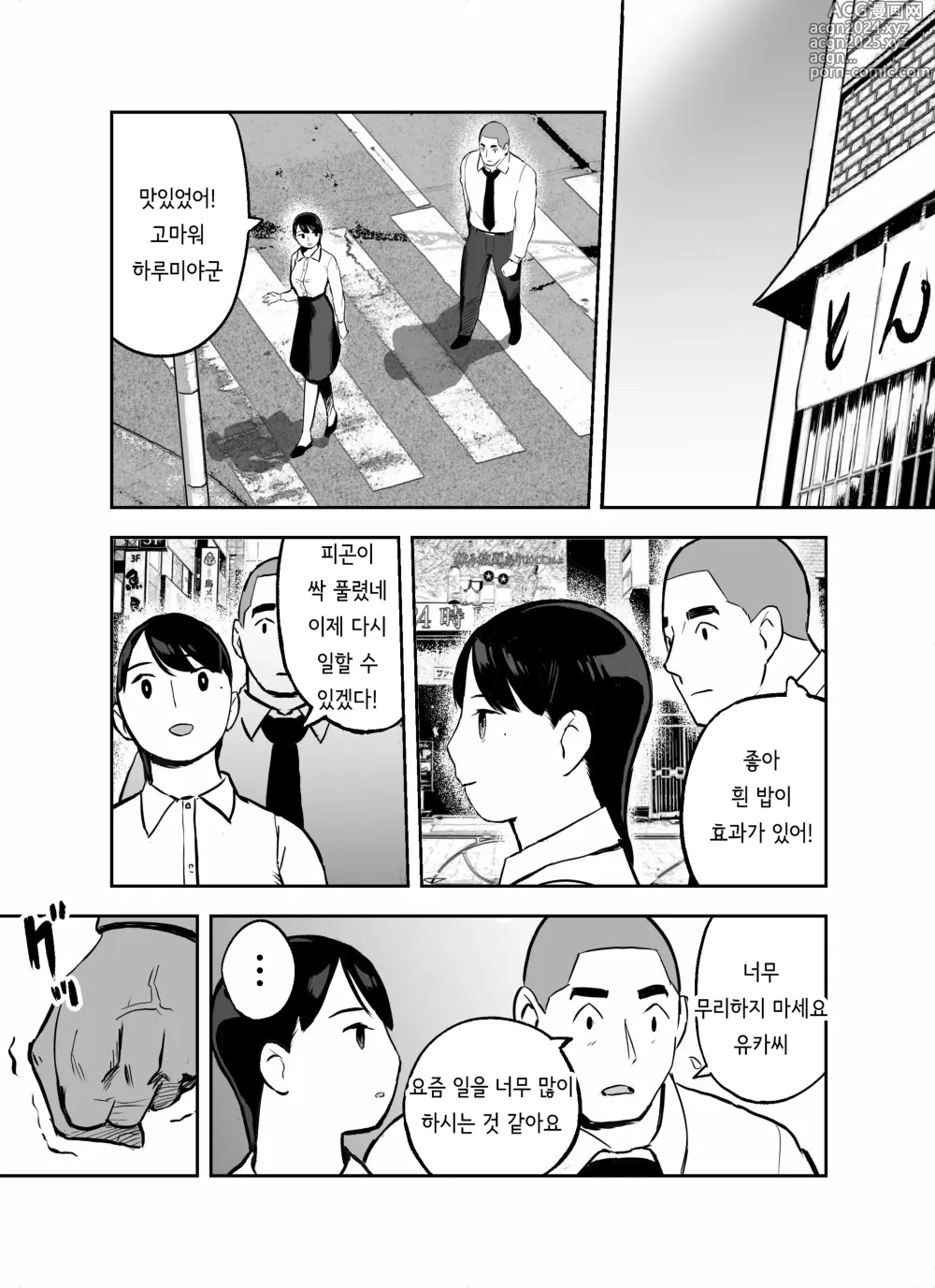 Page 112 of doujinshi 미끼 수사관 아오야마 유카는 비오는 료고쿠 국기관에 있다