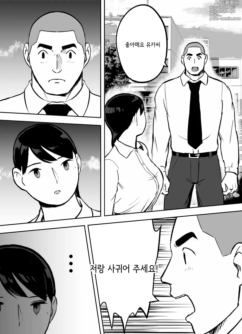 Page 113 of doujinshi 미끼 수사관 아오야마 유카는 비오는 료고쿠 국기관에 있다