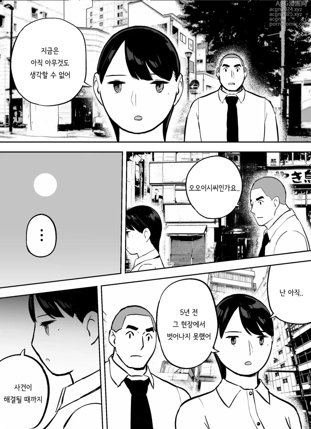 Page 115 of doujinshi 미끼 수사관 아오야마 유카는 비오는 료고쿠 국기관에 있다