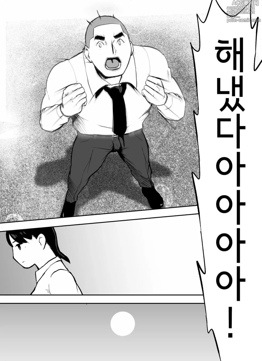 Page 118 of doujinshi 미끼 수사관 아오야마 유카는 비오는 료고쿠 국기관에 있다