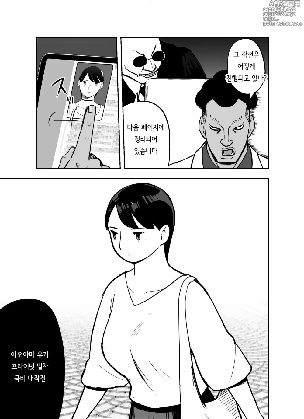 Page 121 of doujinshi 미끼 수사관 아오야마 유카는 비오는 료고쿠 국기관에 있다