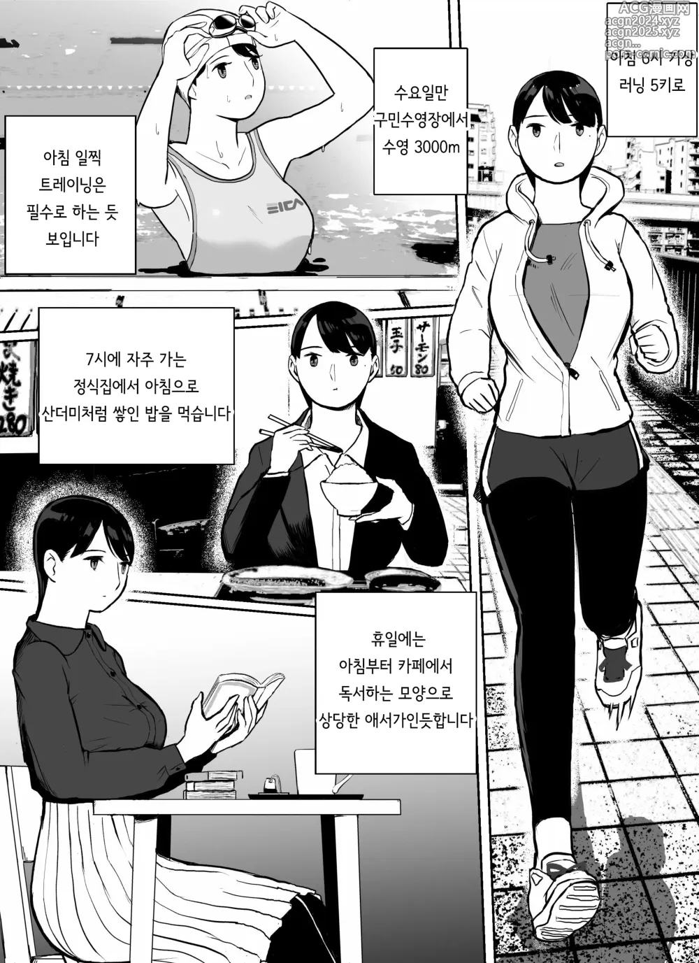 Page 123 of doujinshi 미끼 수사관 아오야마 유카는 비오는 료고쿠 국기관에 있다