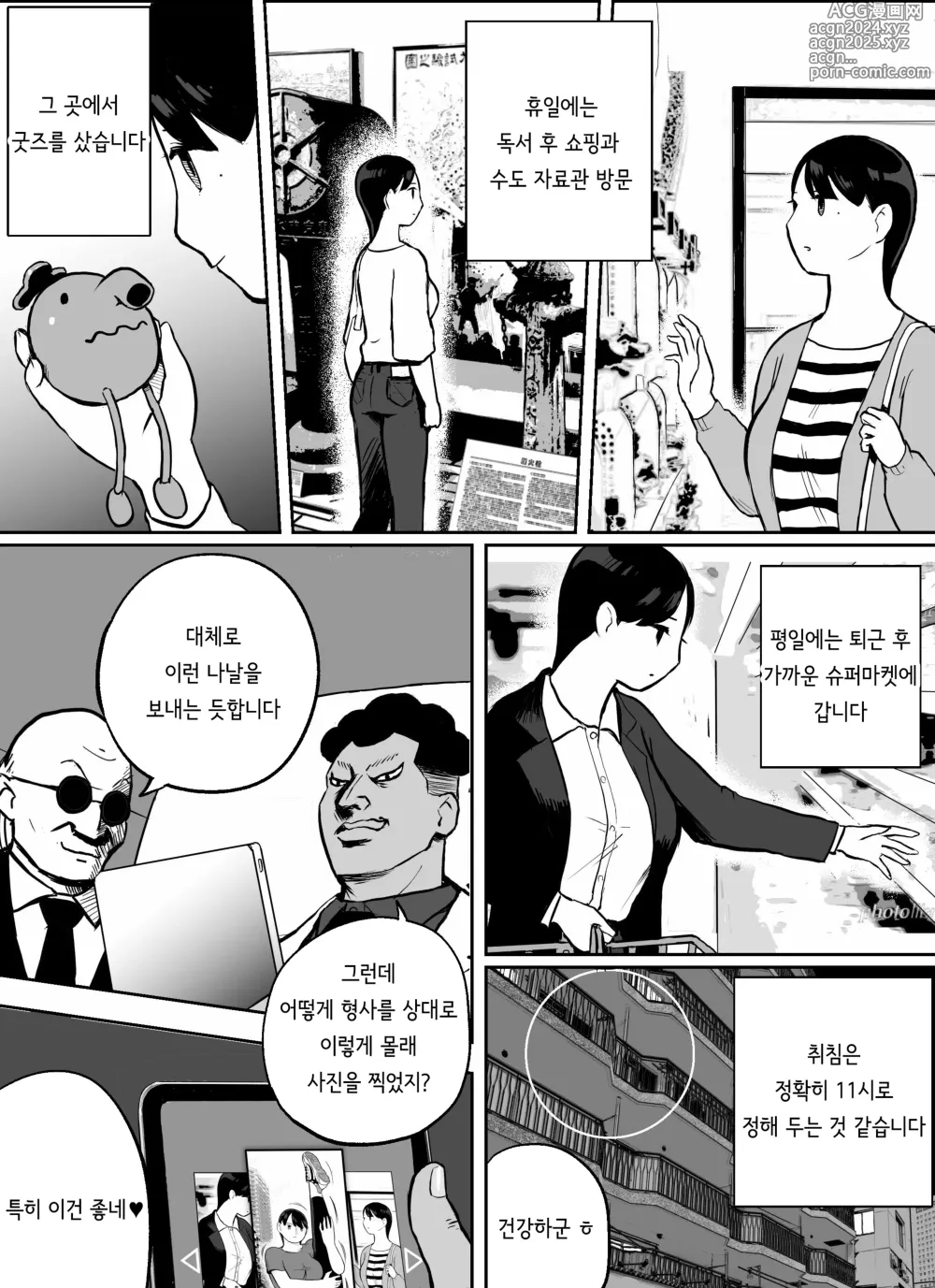 Page 124 of doujinshi 미끼 수사관 아오야마 유카는 비오는 료고쿠 국기관에 있다