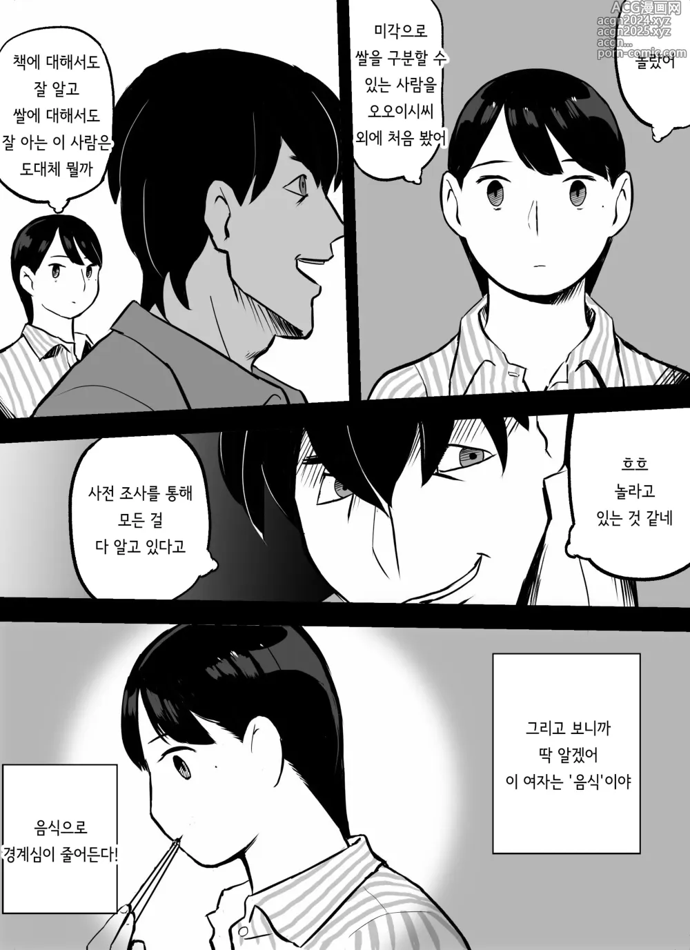 Page 129 of doujinshi 미끼 수사관 아오야마 유카는 비오는 료고쿠 국기관에 있다