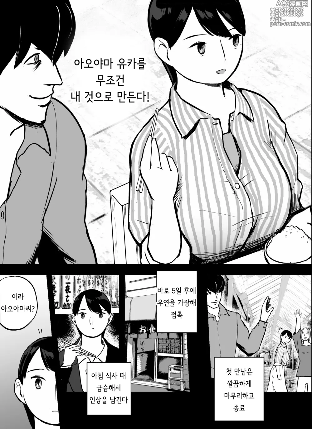 Page 130 of doujinshi 미끼 수사관 아오야마 유카는 비오는 료고쿠 국기관에 있다