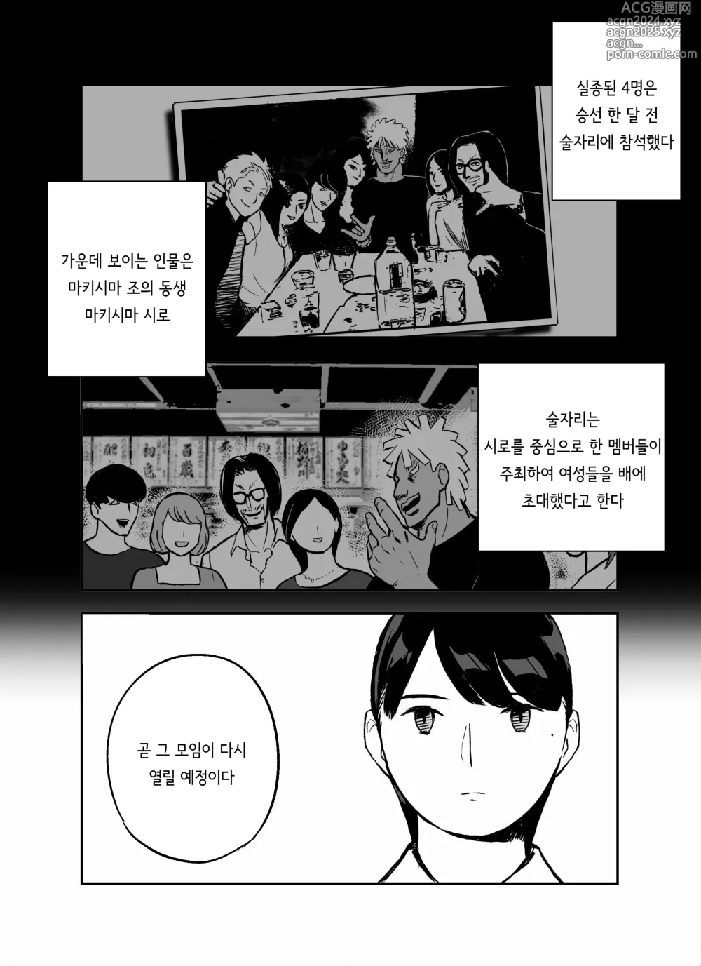 Page 14 of doujinshi 미끼 수사관 아오야마 유카는 비오는 료고쿠 국기관에 있다