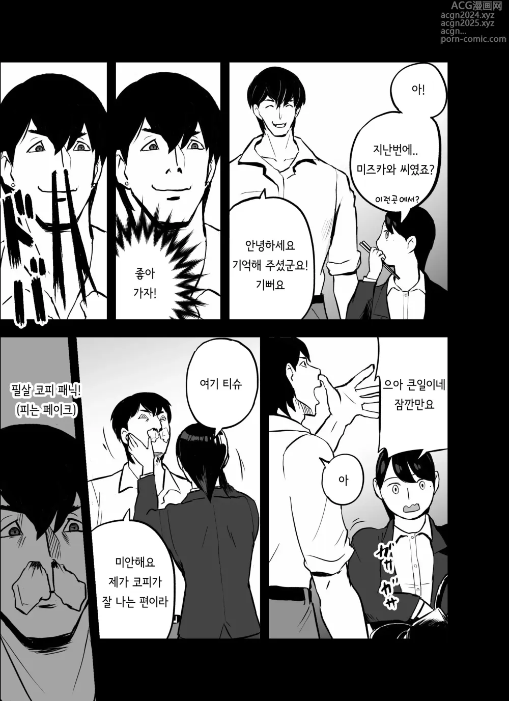 Page 131 of doujinshi 미끼 수사관 아오야마 유카는 비오는 료고쿠 국기관에 있다