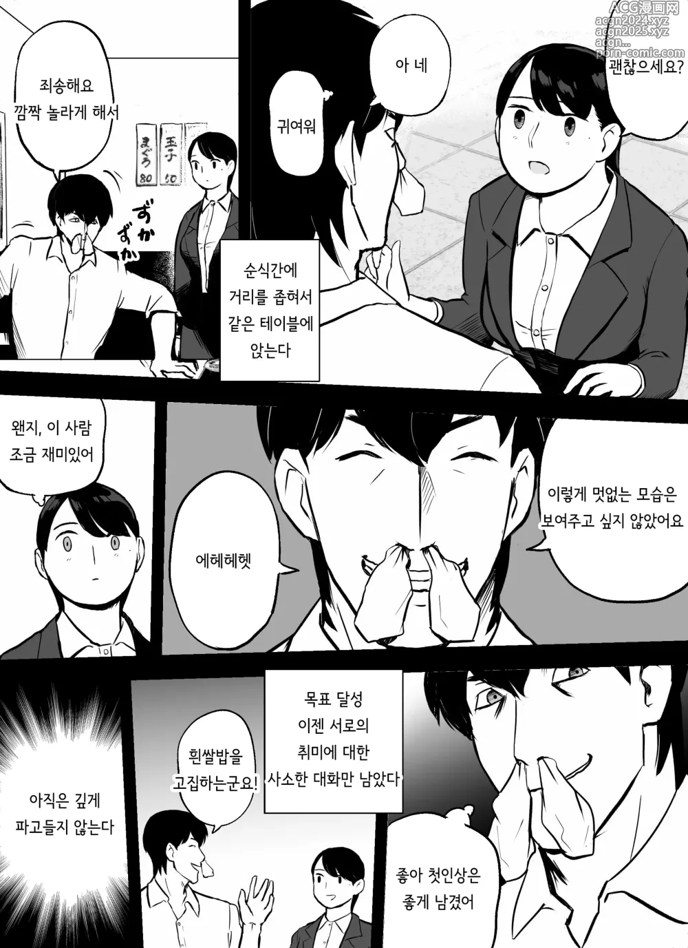 Page 132 of doujinshi 미끼 수사관 아오야마 유카는 비오는 료고쿠 국기관에 있다