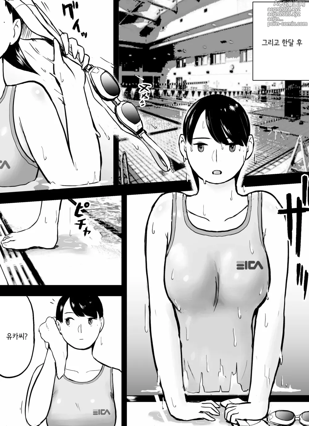 Page 133 of doujinshi 미끼 수사관 아오야마 유카는 비오는 료고쿠 국기관에 있다