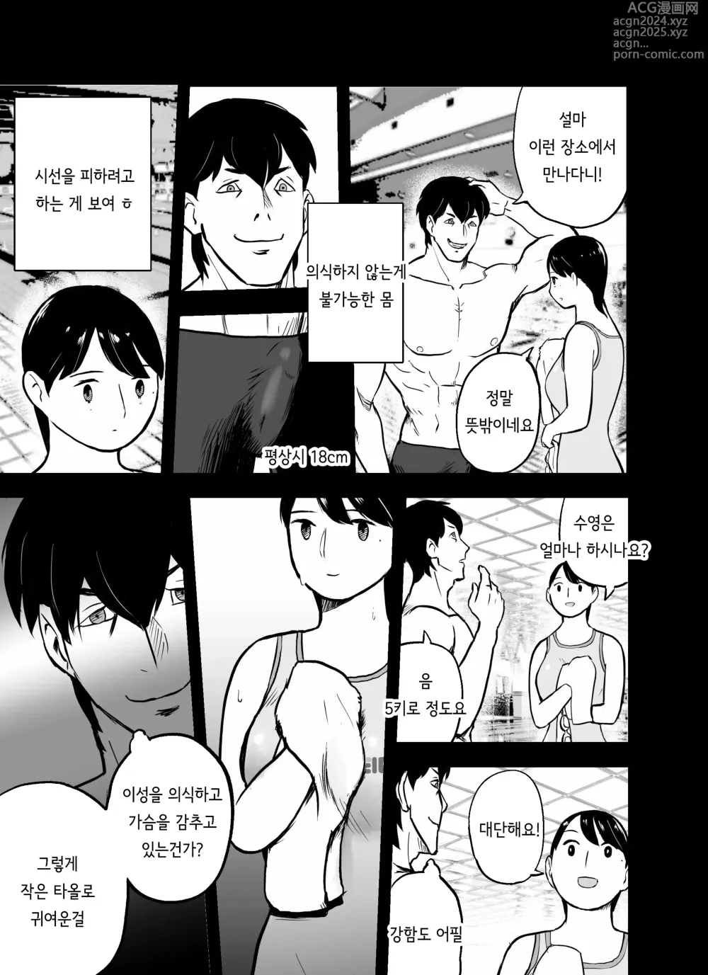 Page 135 of doujinshi 미끼 수사관 아오야마 유카는 비오는 료고쿠 국기관에 있다