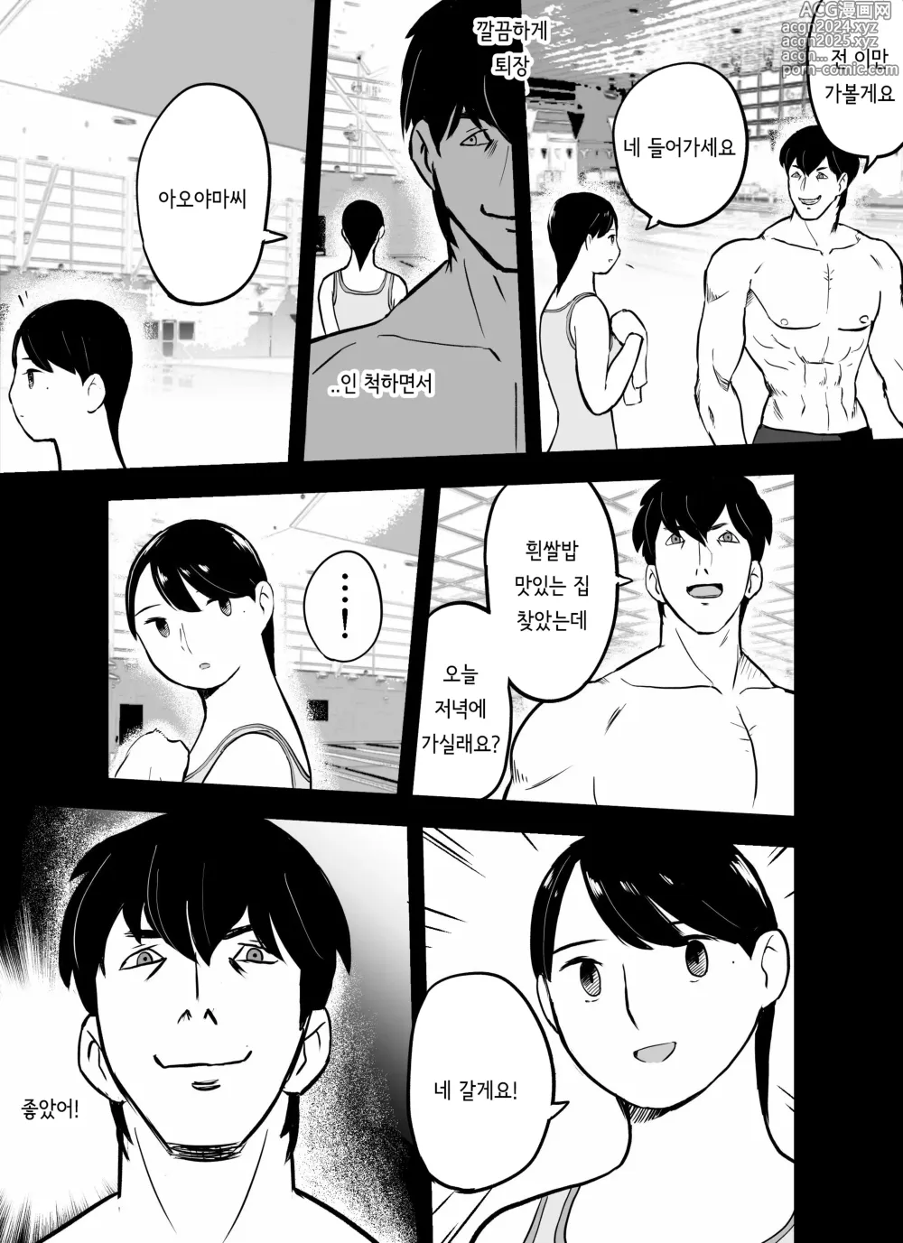 Page 136 of doujinshi 미끼 수사관 아오야마 유카는 비오는 료고쿠 국기관에 있다