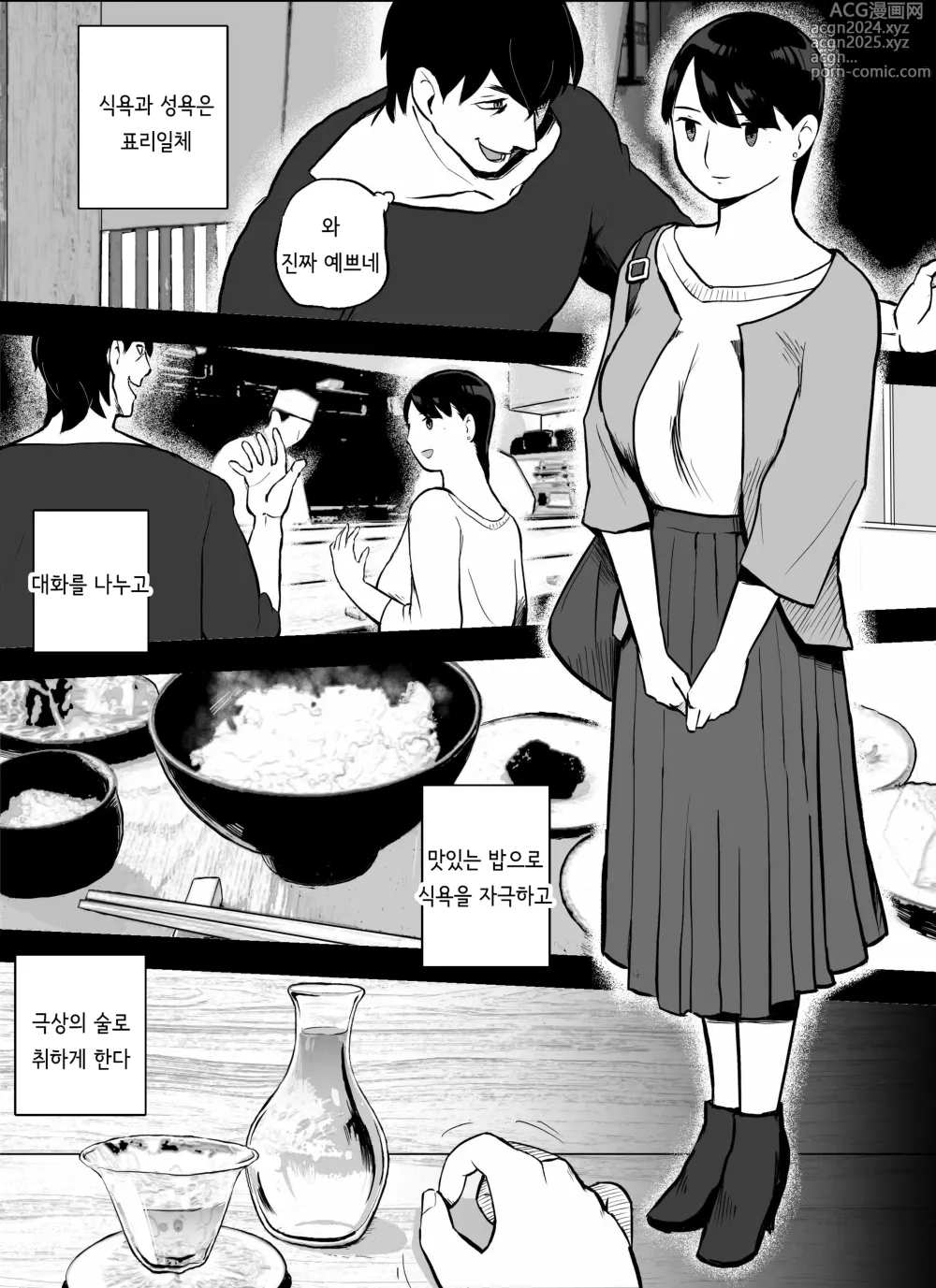 Page 138 of doujinshi 미끼 수사관 아오야마 유카는 비오는 료고쿠 국기관에 있다