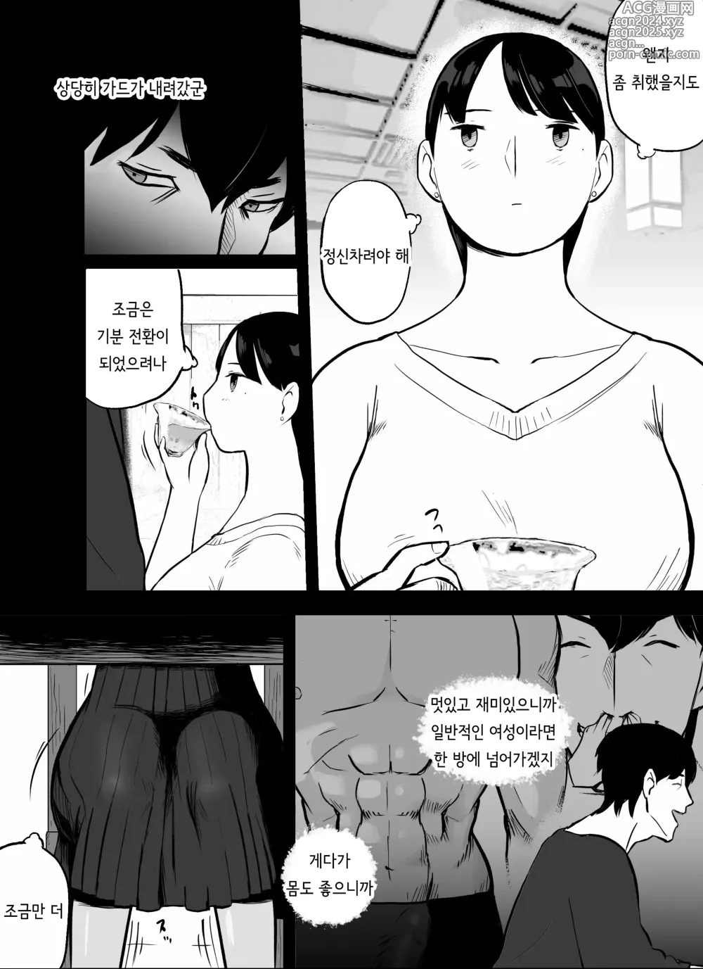 Page 139 of doujinshi 미끼 수사관 아오야마 유카는 비오는 료고쿠 국기관에 있다