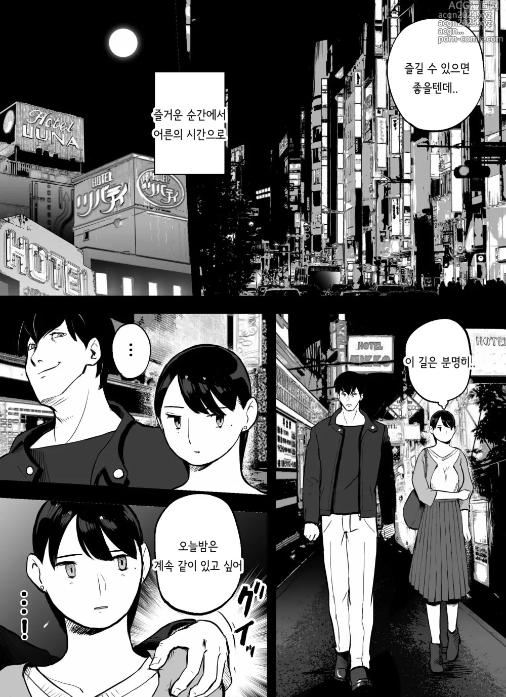 Page 140 of doujinshi 미끼 수사관 아오야마 유카는 비오는 료고쿠 국기관에 있다