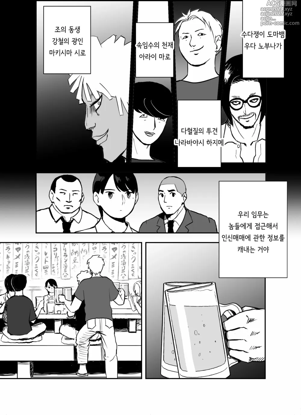 Page 15 of doujinshi 미끼 수사관 아오야마 유카는 비오는 료고쿠 국기관에 있다