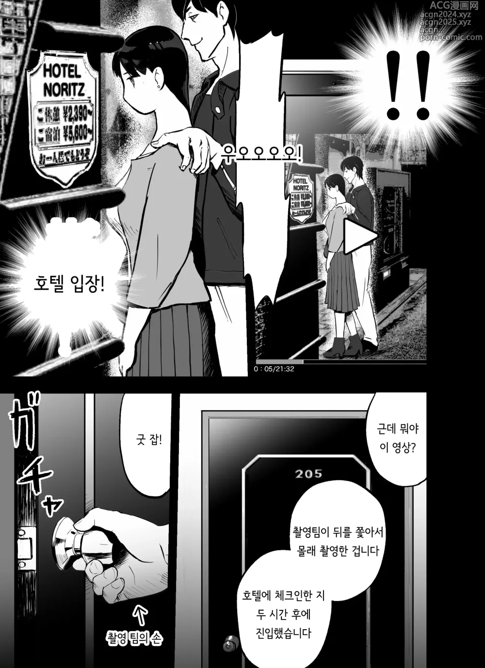 Page 142 of doujinshi 미끼 수사관 아오야마 유카는 비오는 료고쿠 국기관에 있다