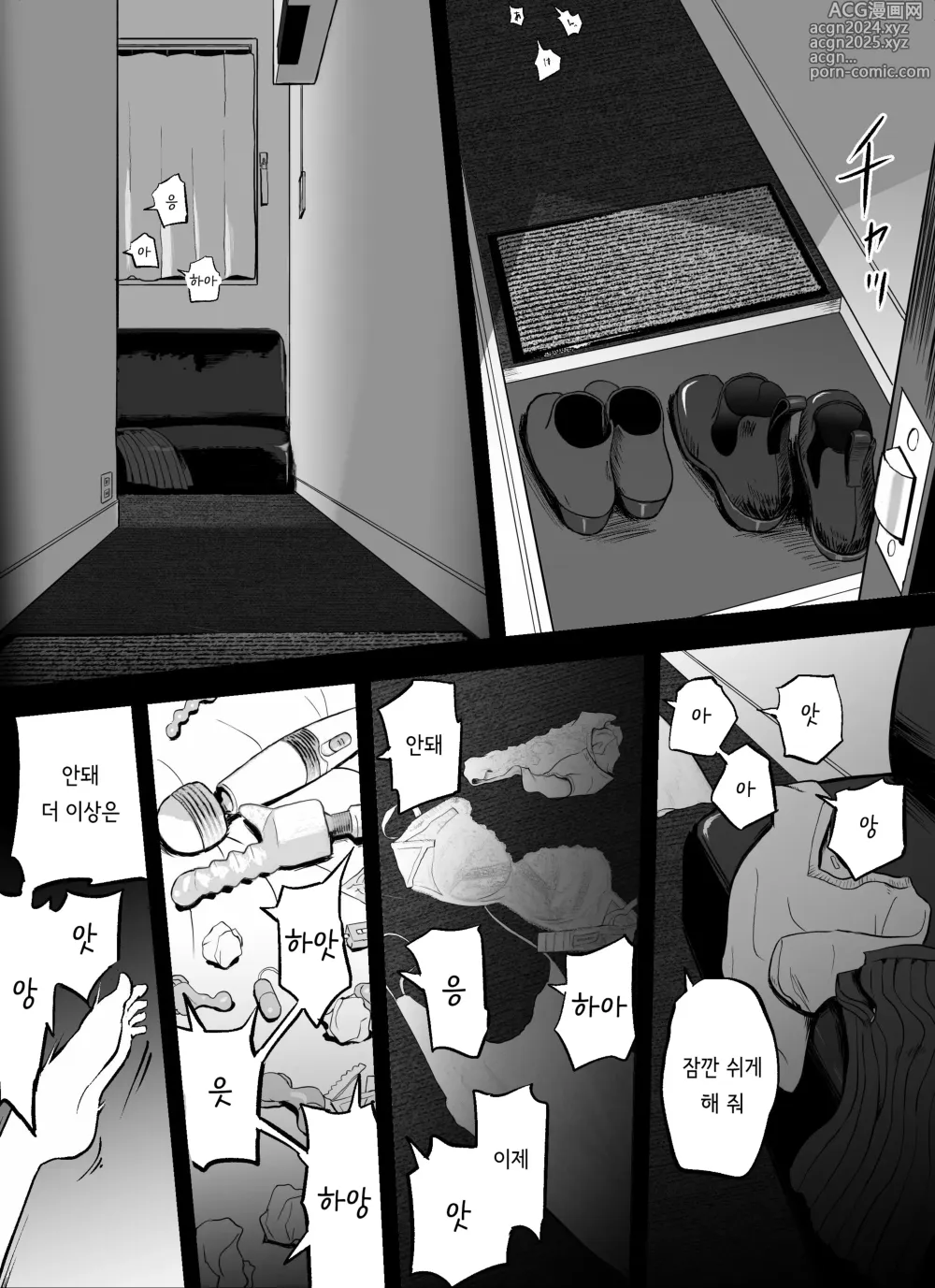 Page 143 of doujinshi 미끼 수사관 아오야마 유카는 비오는 료고쿠 국기관에 있다