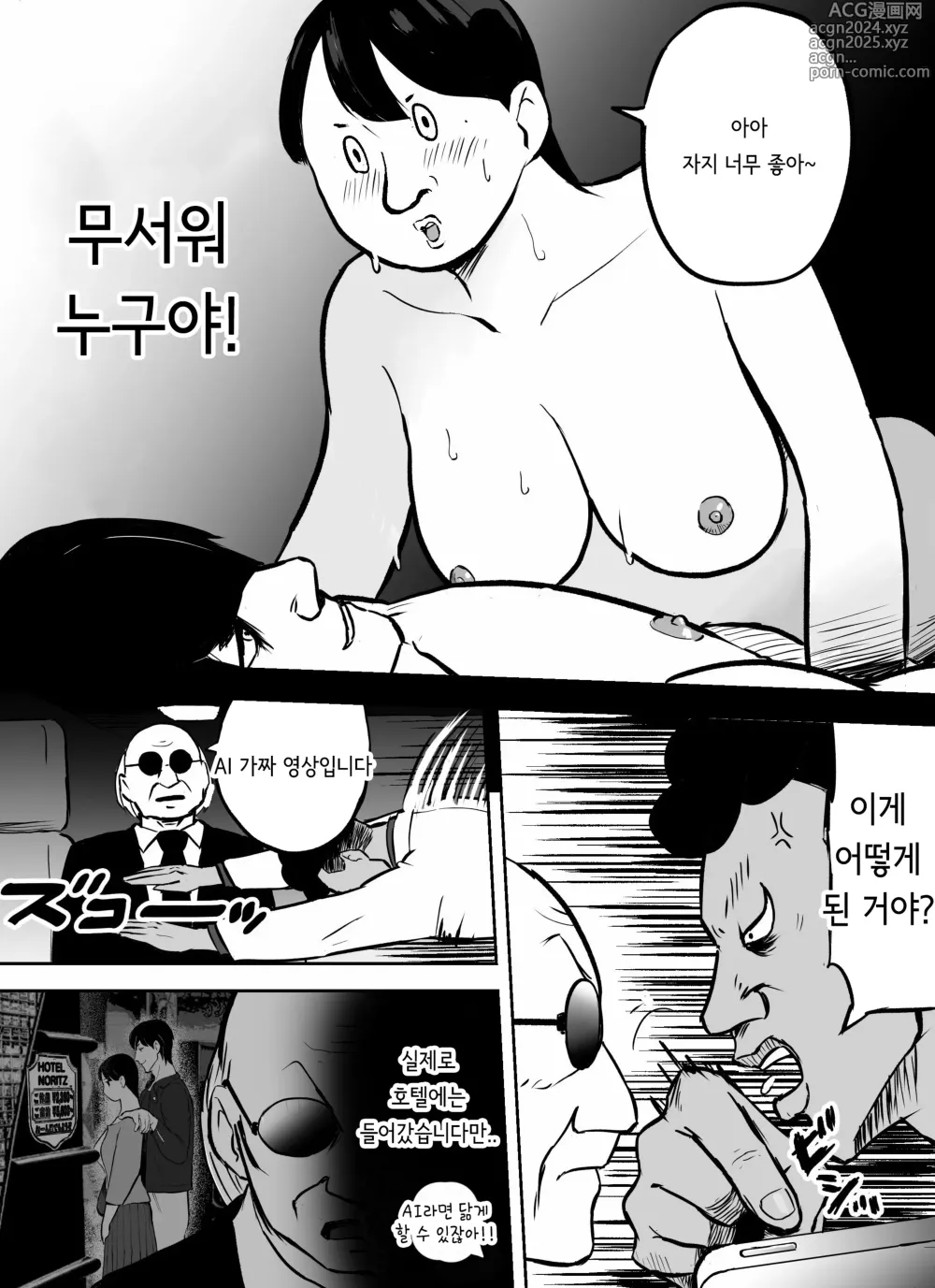 Page 146 of doujinshi 미끼 수사관 아오야마 유카는 비오는 료고쿠 국기관에 있다