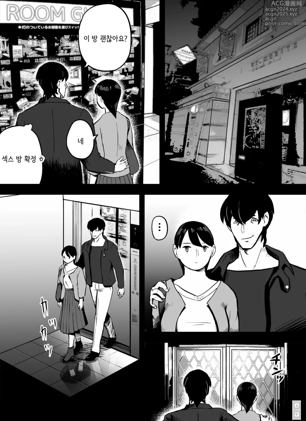 Page 147 of doujinshi 미끼 수사관 아오야마 유카는 비오는 료고쿠 국기관에 있다