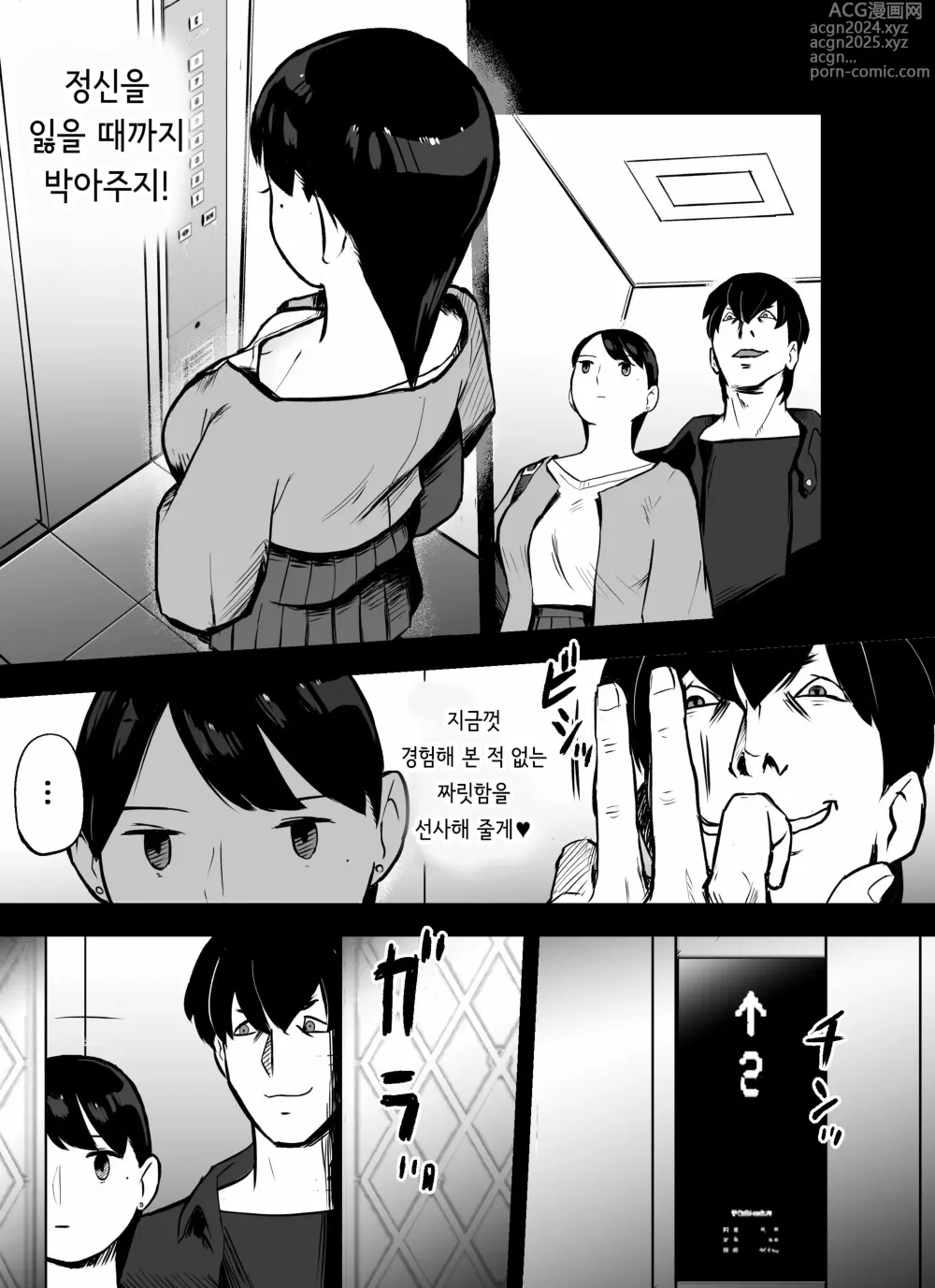 Page 148 of doujinshi 미끼 수사관 아오야마 유카는 비오는 료고쿠 국기관에 있다